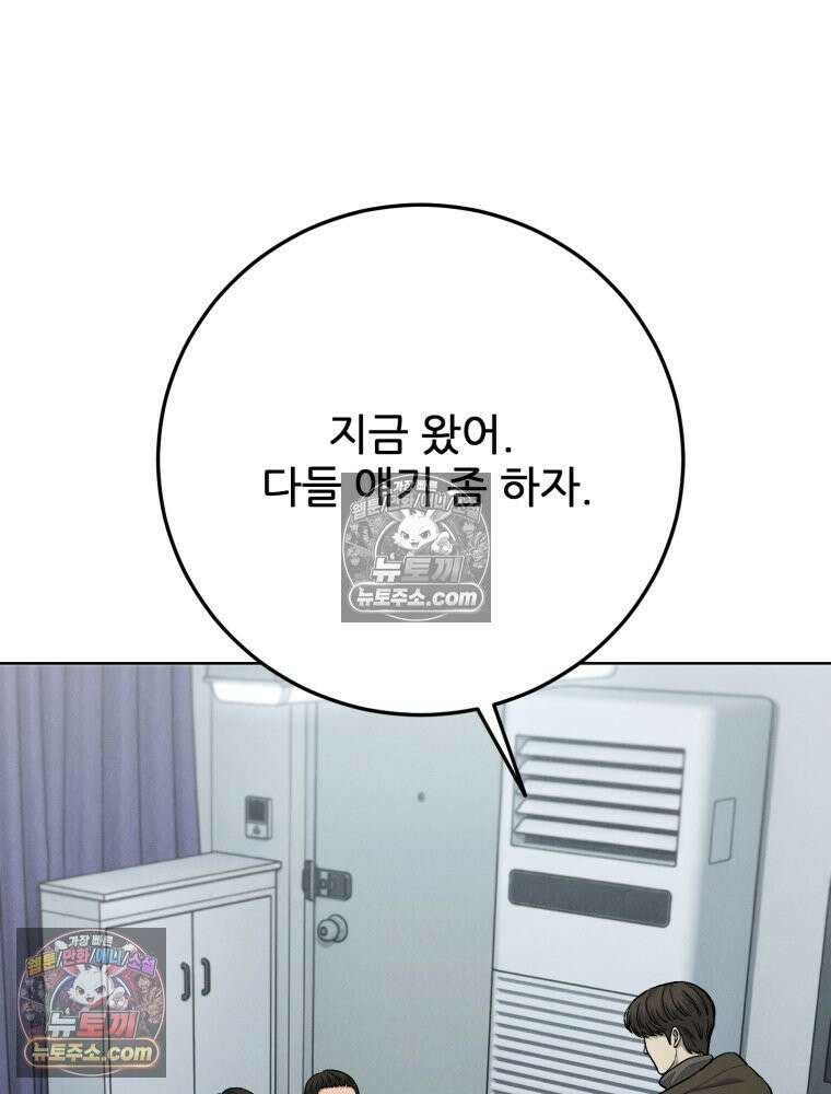 진심으로 19화 24