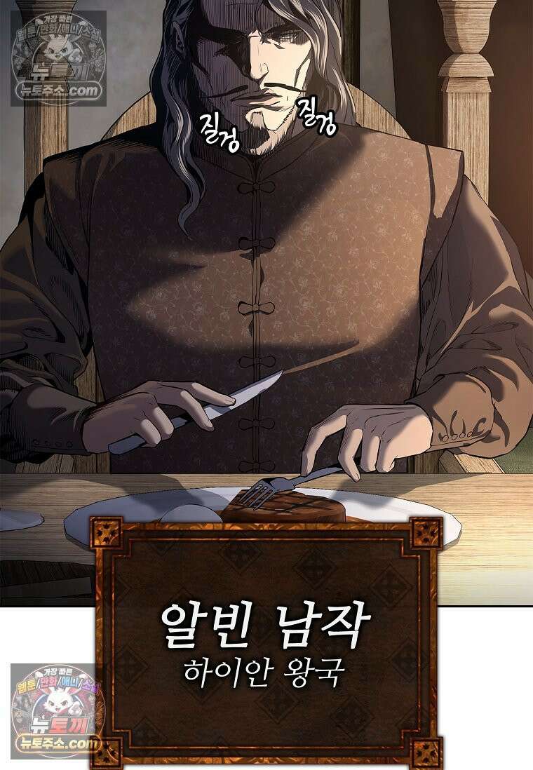 강철의 열제 [19세 완전판] 6화 2