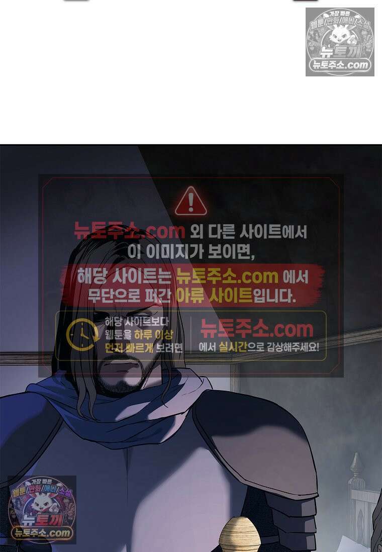 강철의 열제 [19세 완전판] 6화 3