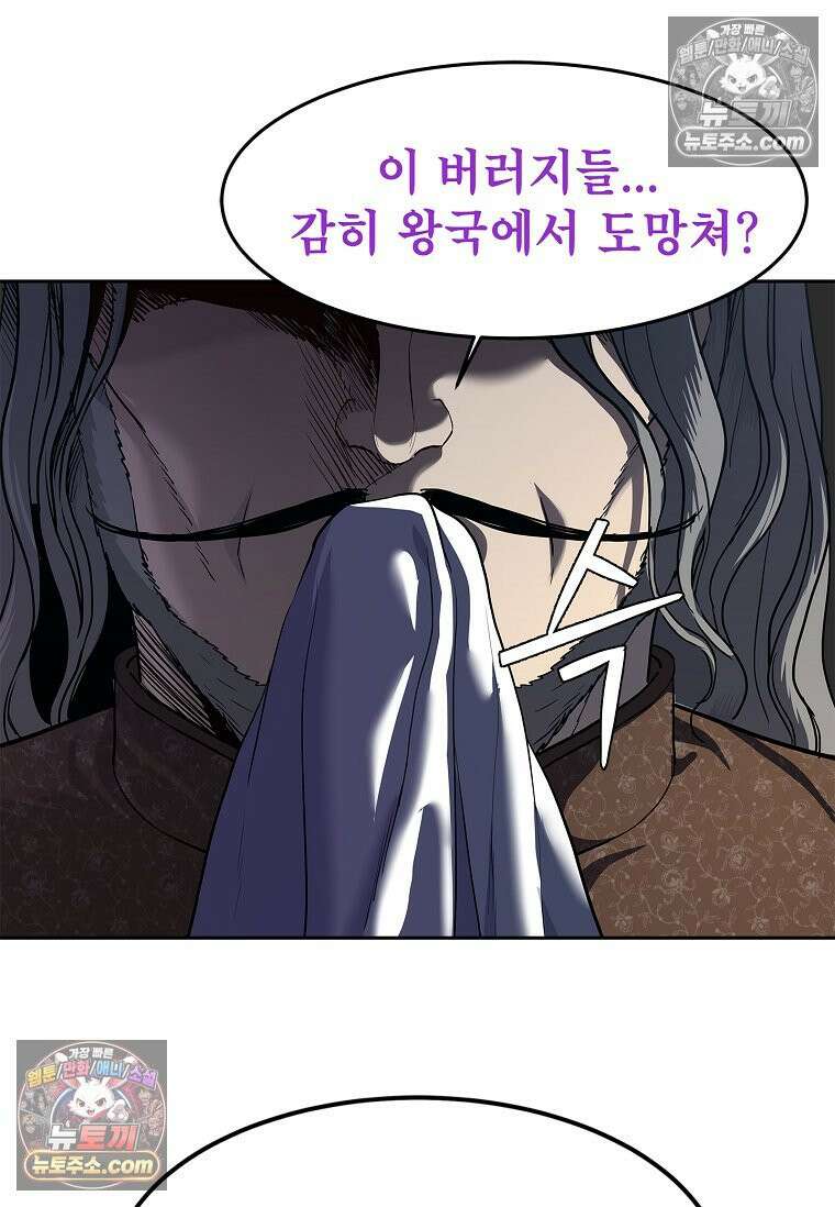 강철의 열제 [19세 완전판] 6화 6