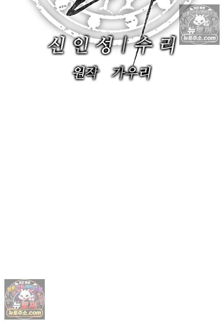 강철의 열제 [19세 완전판] 6화 10