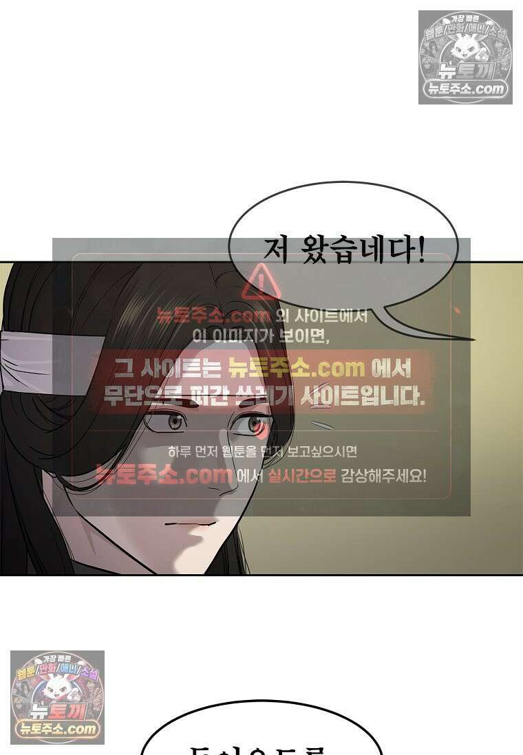 강철의 열제 [19세 완전판] 6화 17