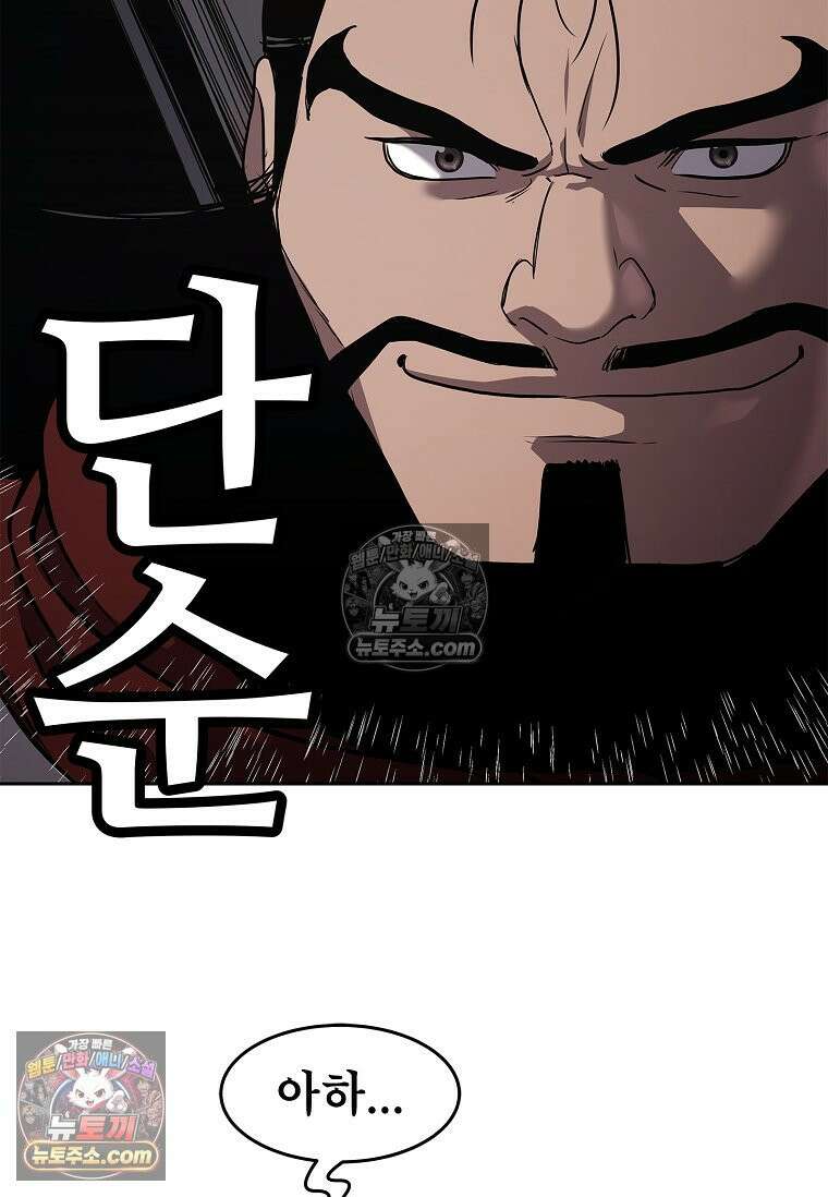 강철의 열제 [19세 완전판] 6화 21