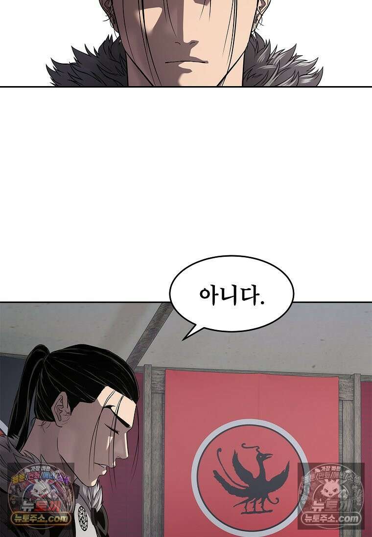 강철의 열제 [19세 완전판] 6화 26
