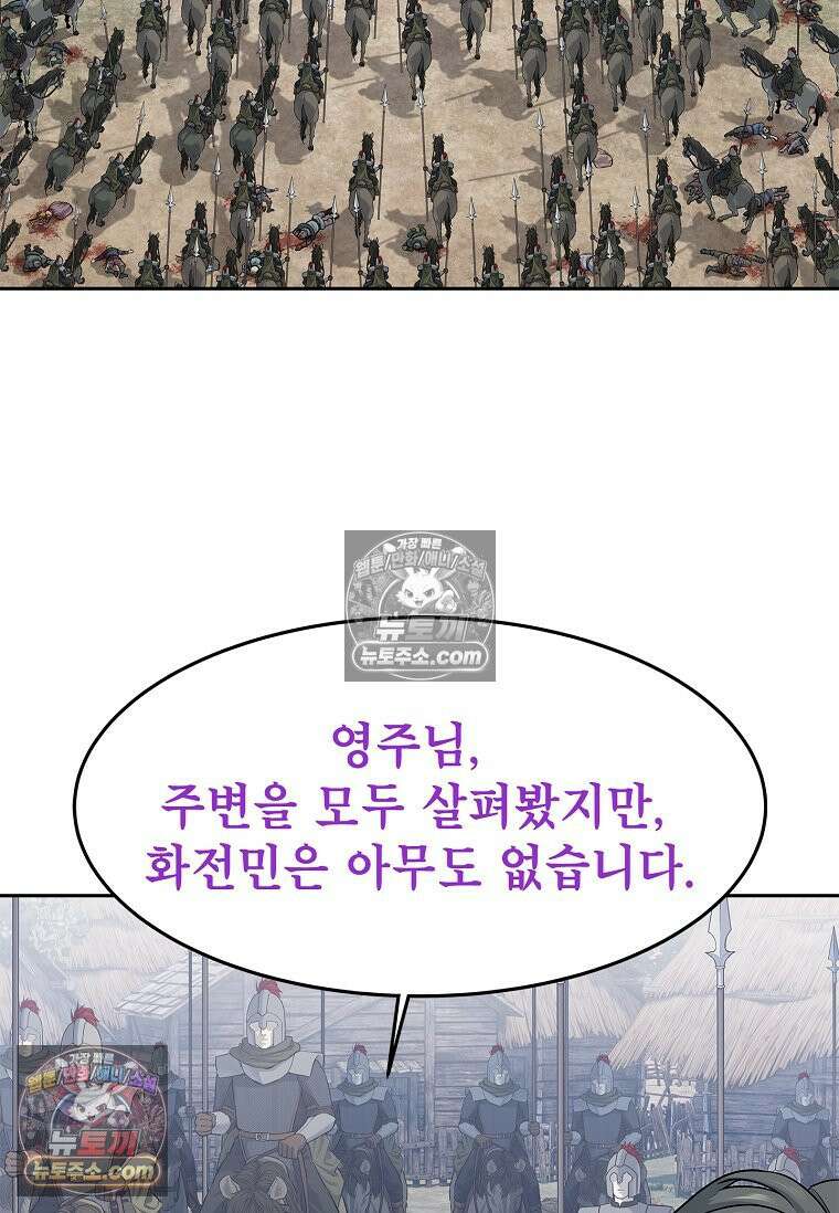강철의 열제 [19세 완전판] 10화 12