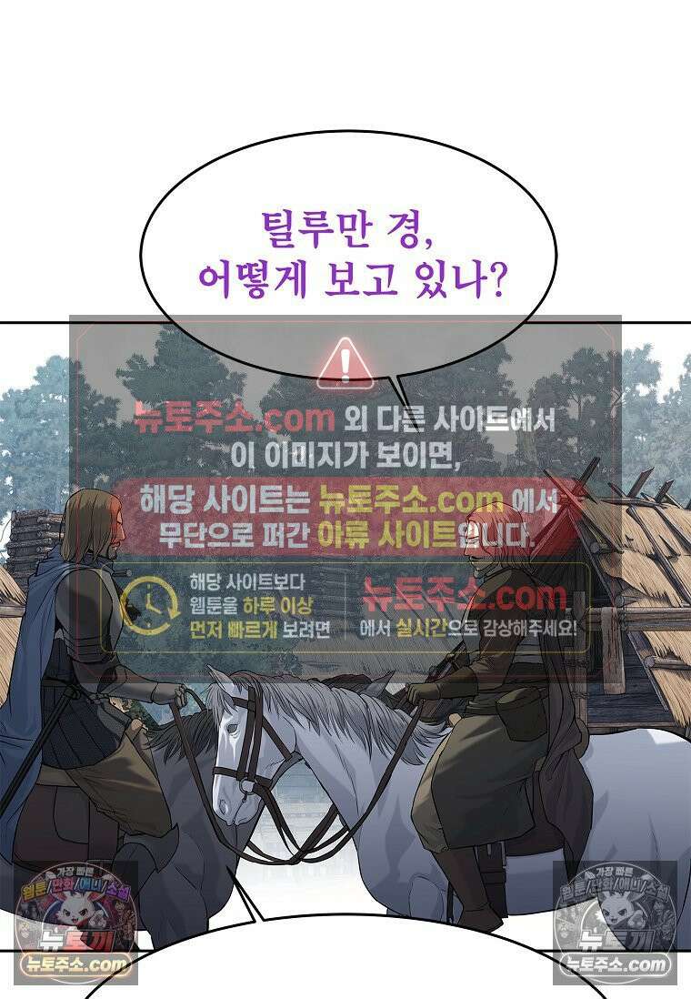 강철의 열제 [19세 완전판] 10화 15