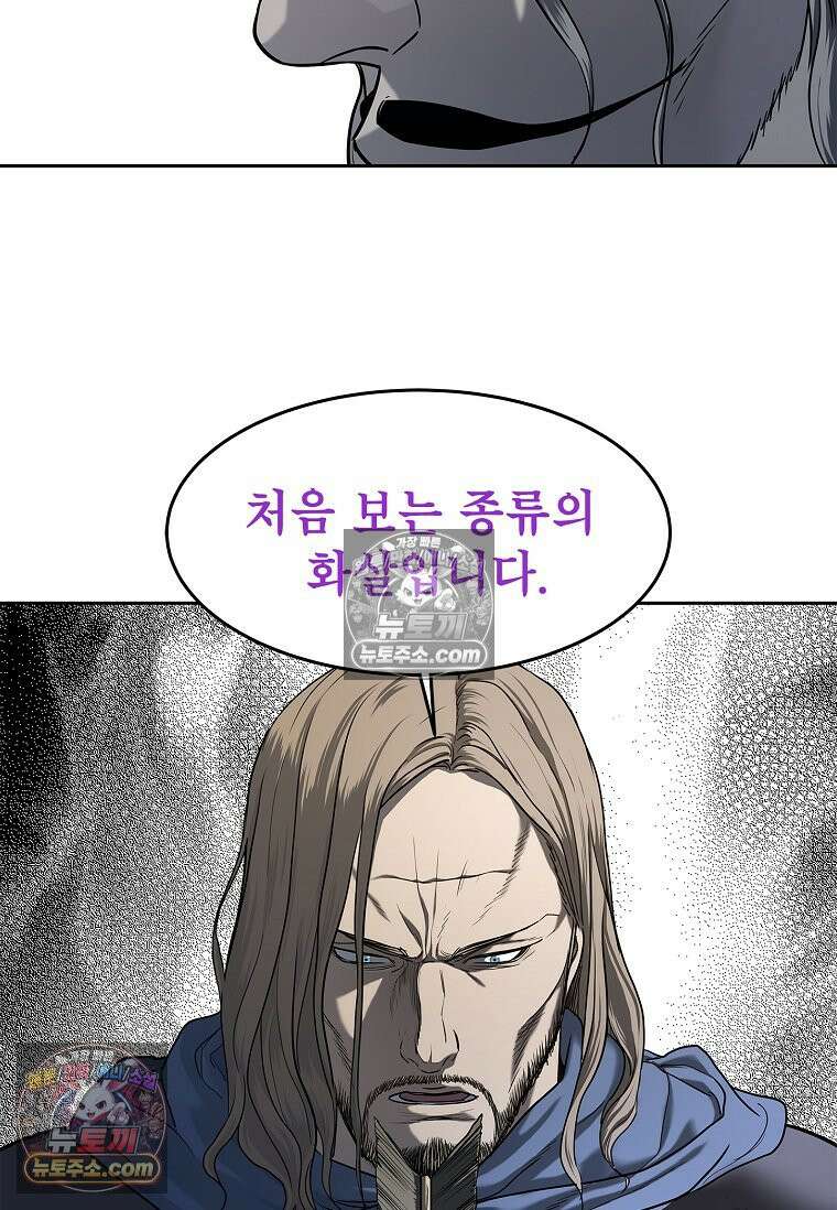 강철의 열제 [19세 완전판] 10화 17