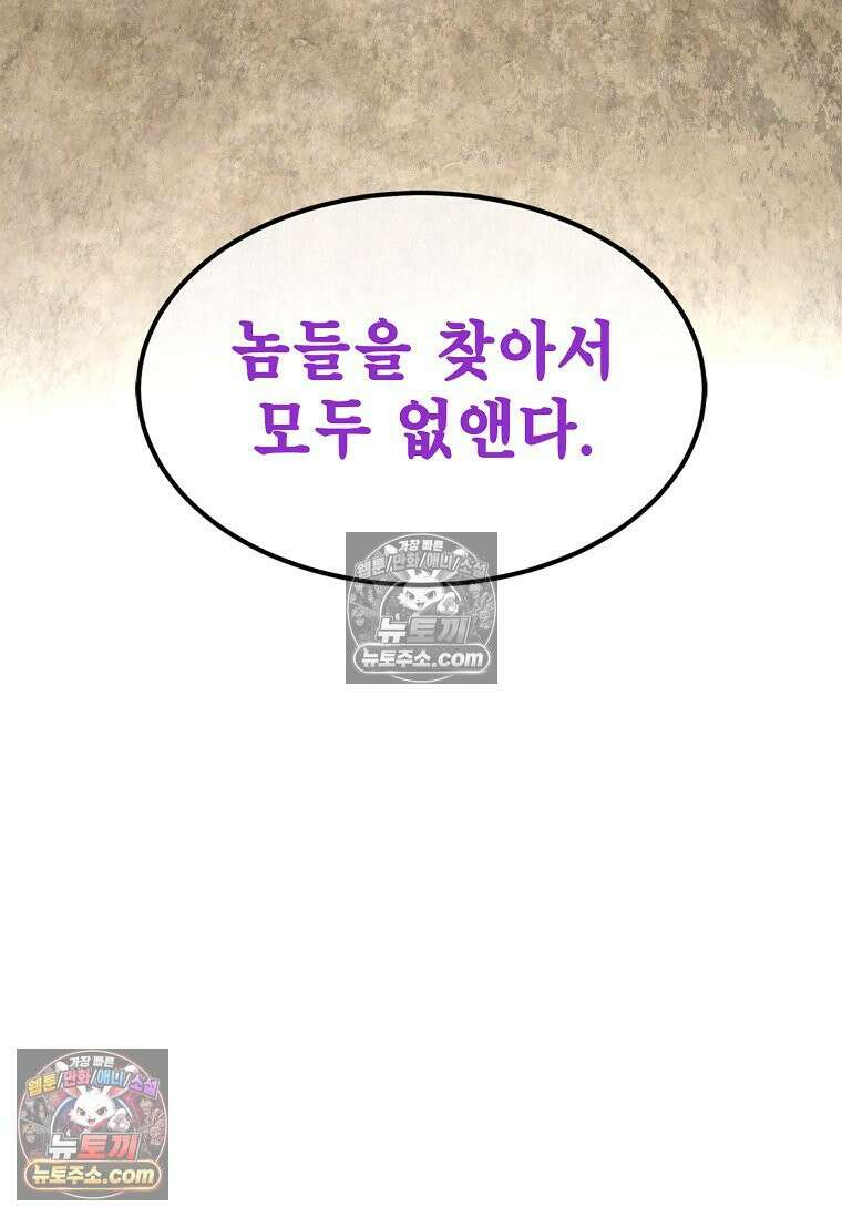 강철의 열제 [19세 완전판] 10화 23