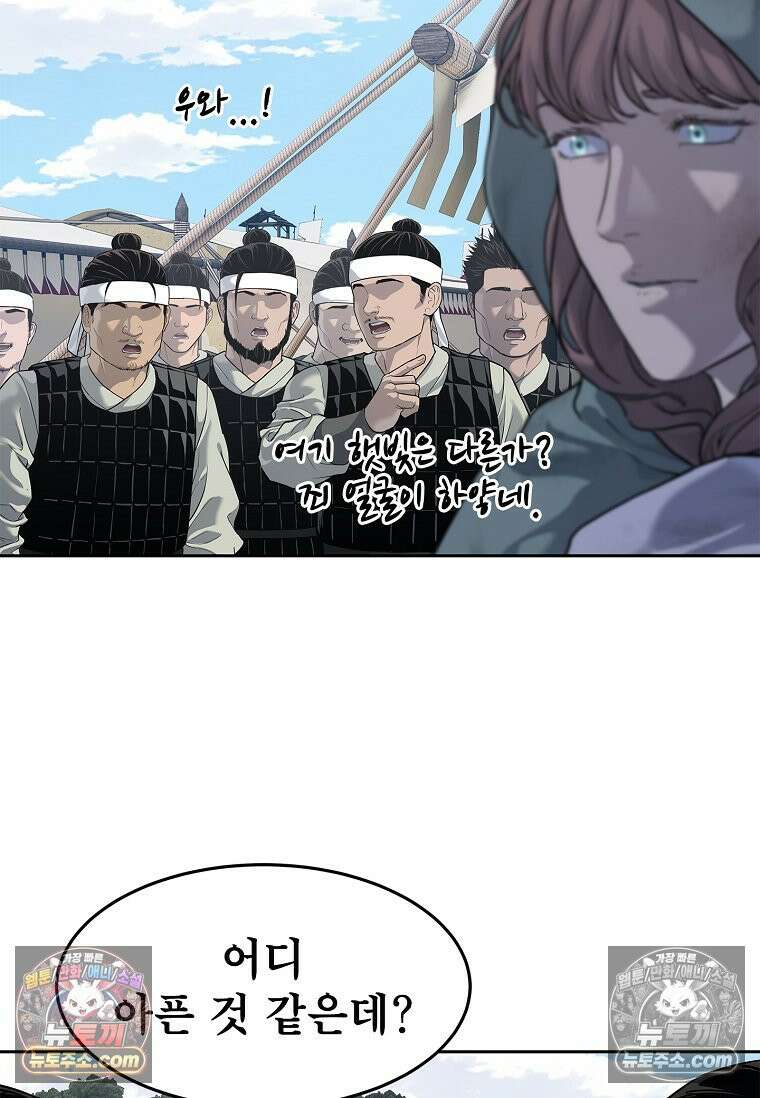 강철의 열제 [19세 완전판] 10화 30