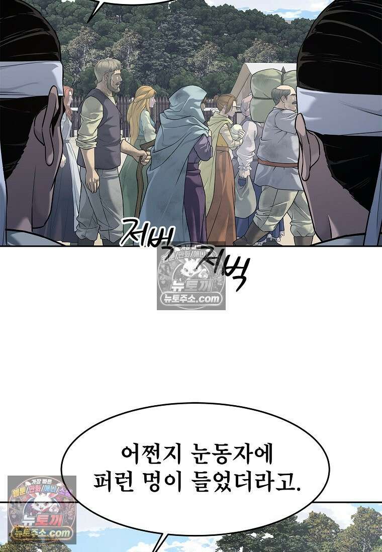 강철의 열제 [19세 완전판] 10화 31