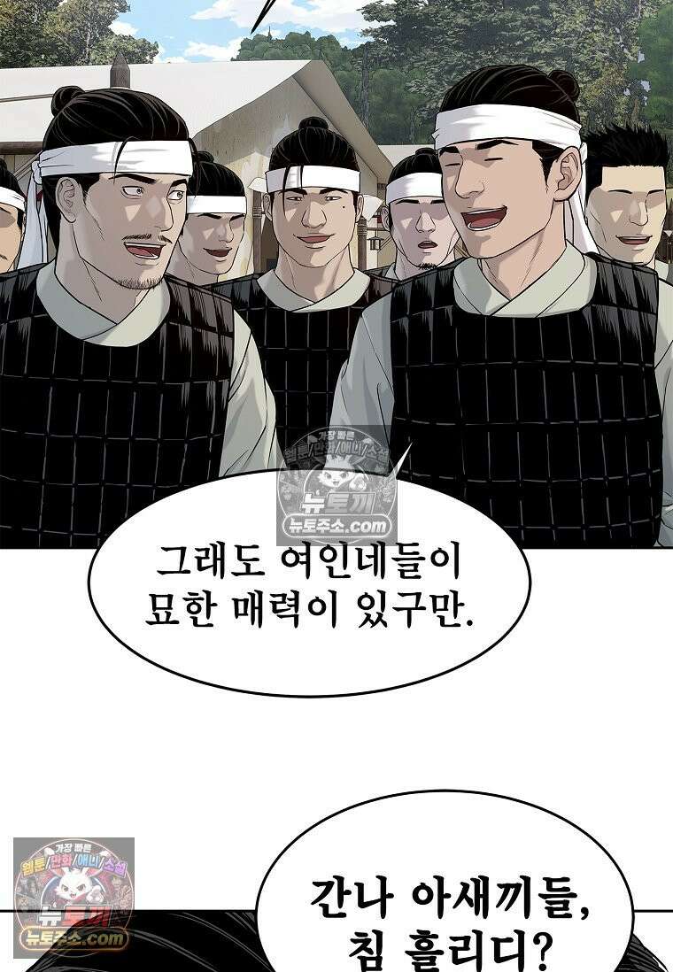 강철의 열제 [19세 완전판] 10화 32