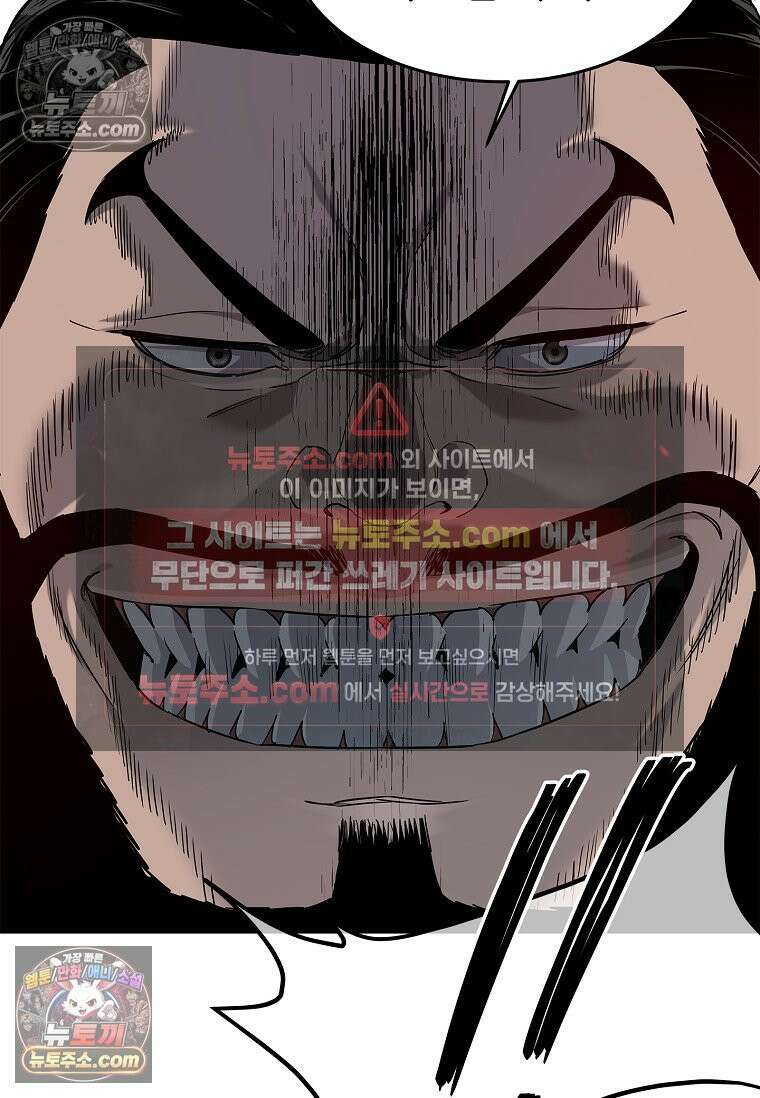 강철의 열제 [19세 완전판] 10화 33