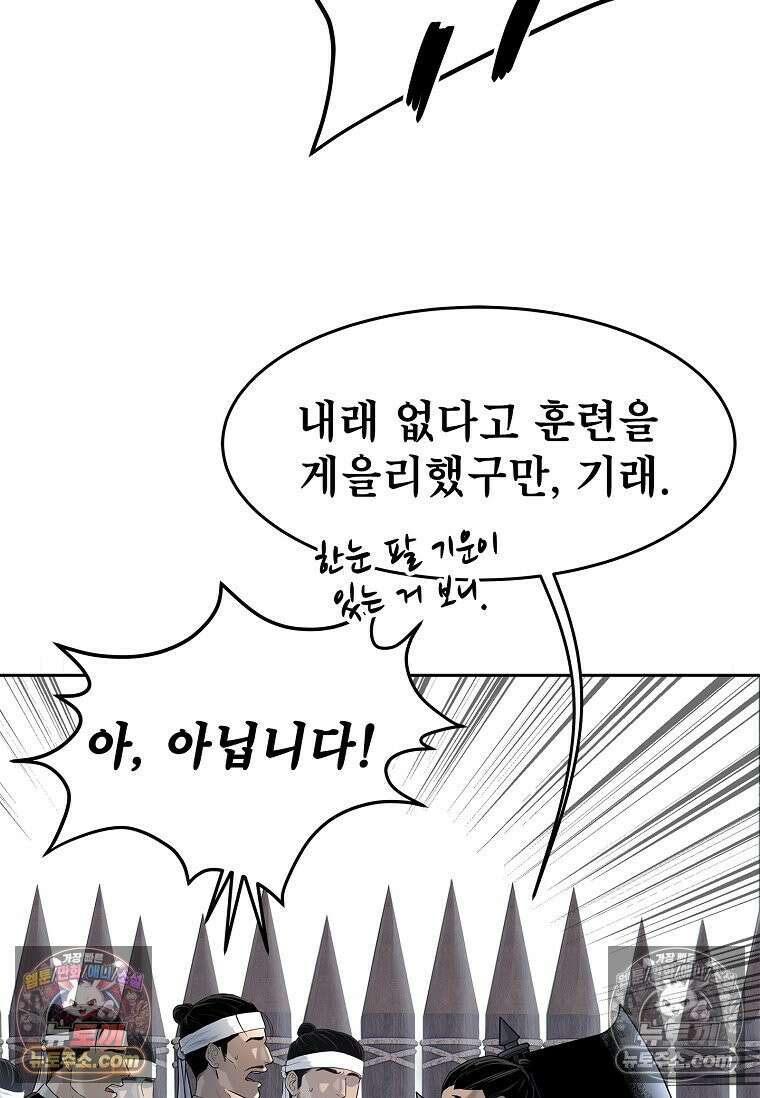 강철의 열제 [19세 완전판] 10화 34