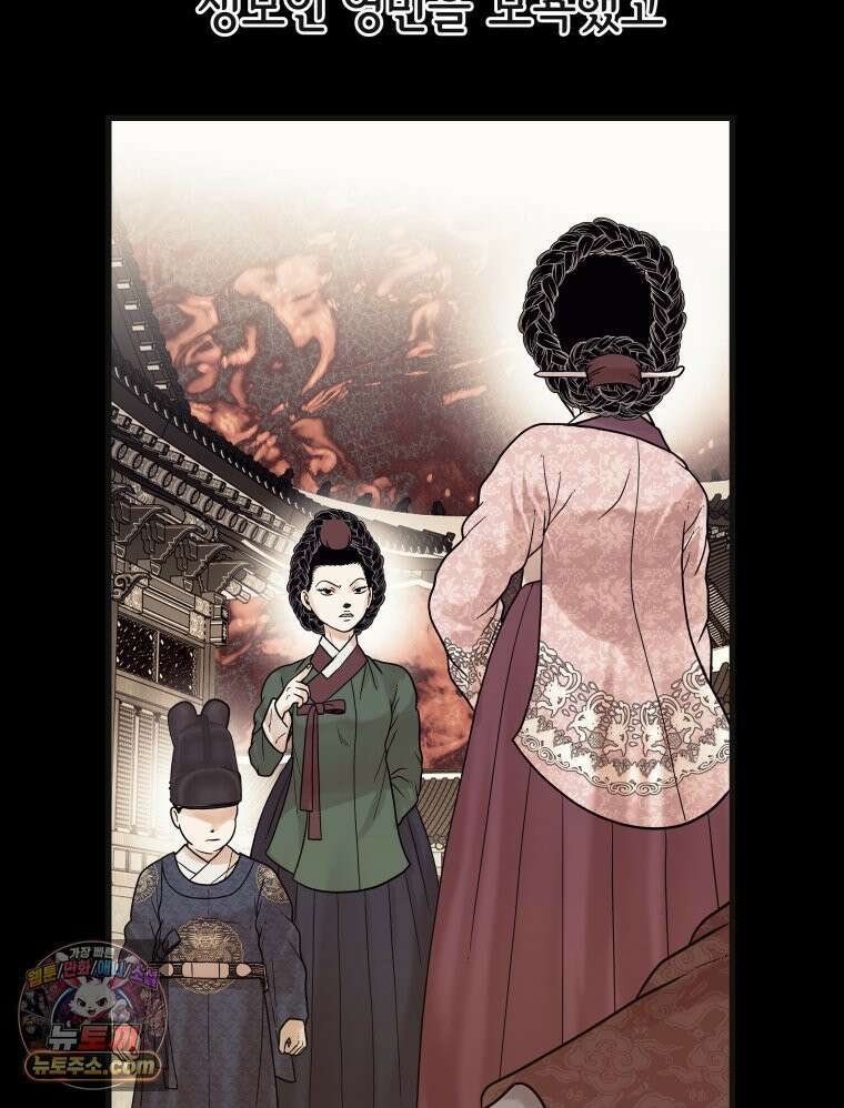 세자, 죽이기 14화 6