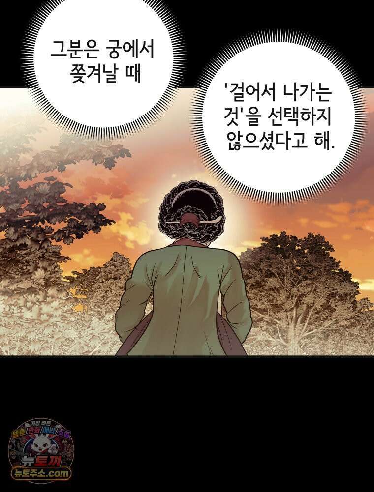 세자, 죽이기 14화 8