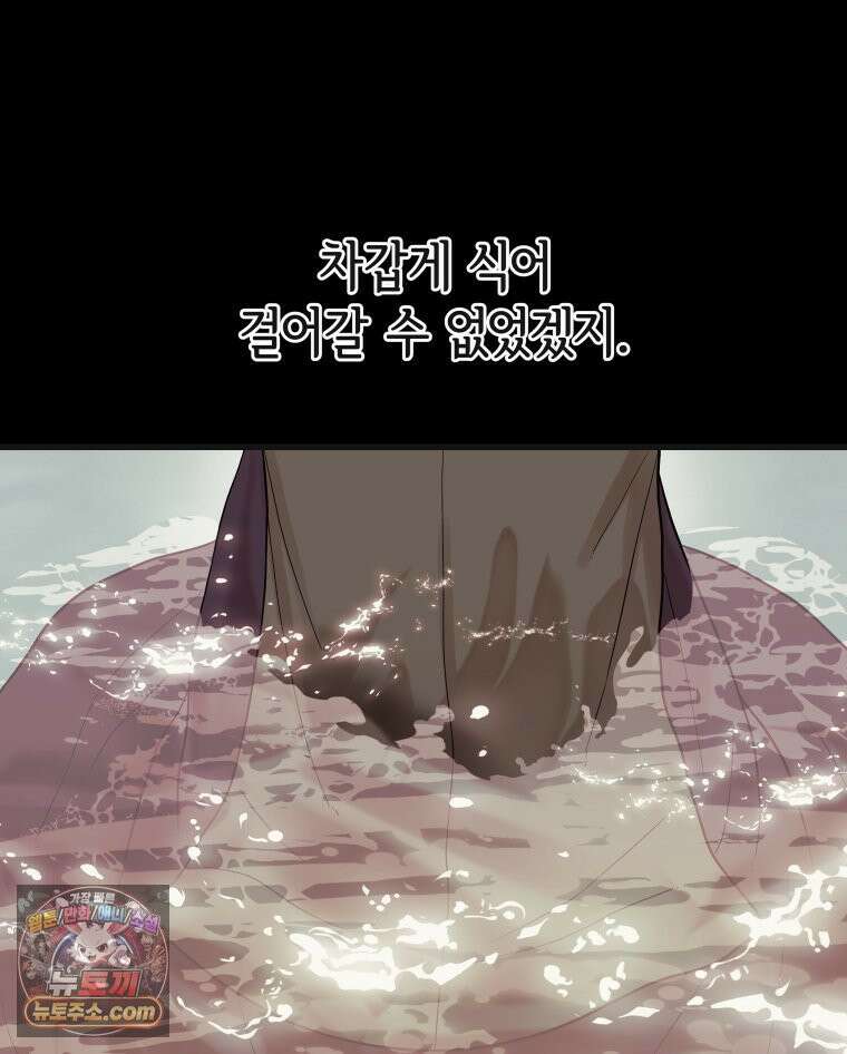 세자, 죽이기 14화 9