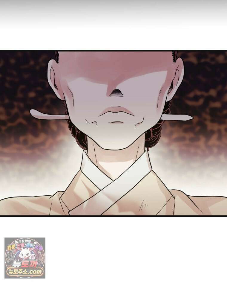 세자, 죽이기 14화 11