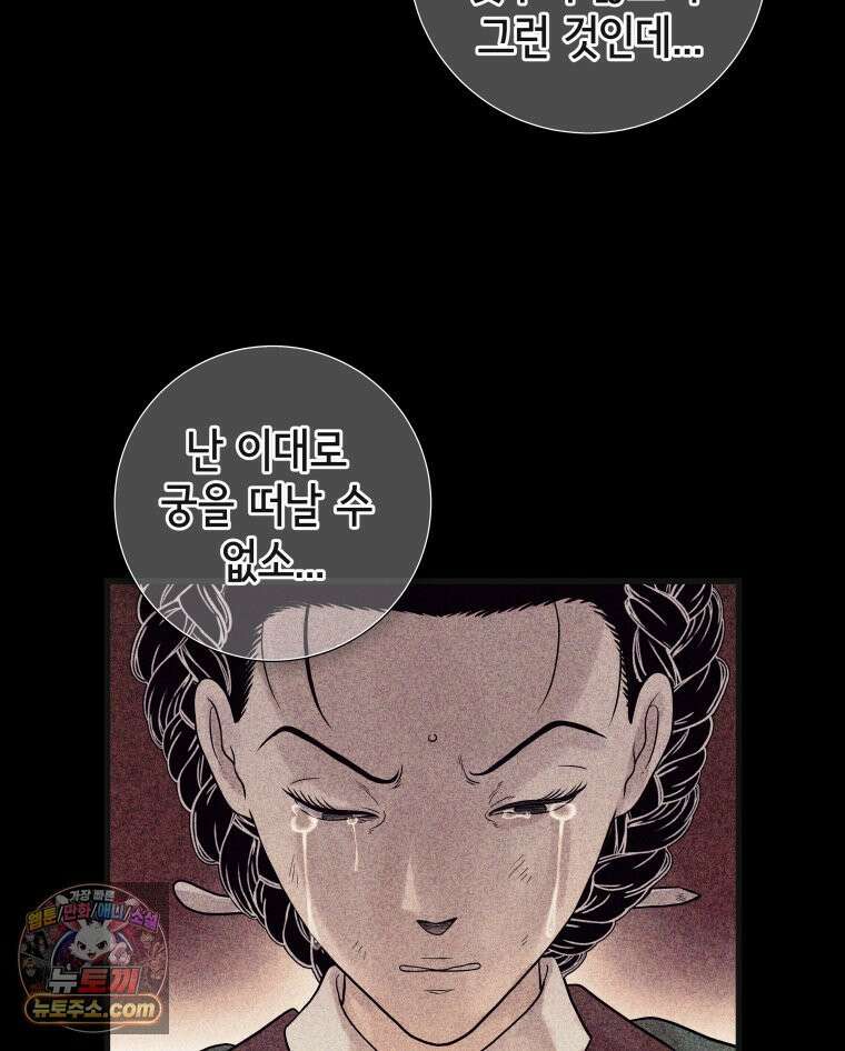 세자, 죽이기 14화 15