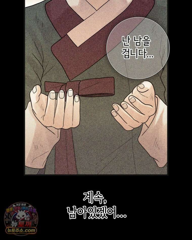 세자, 죽이기 14화 16