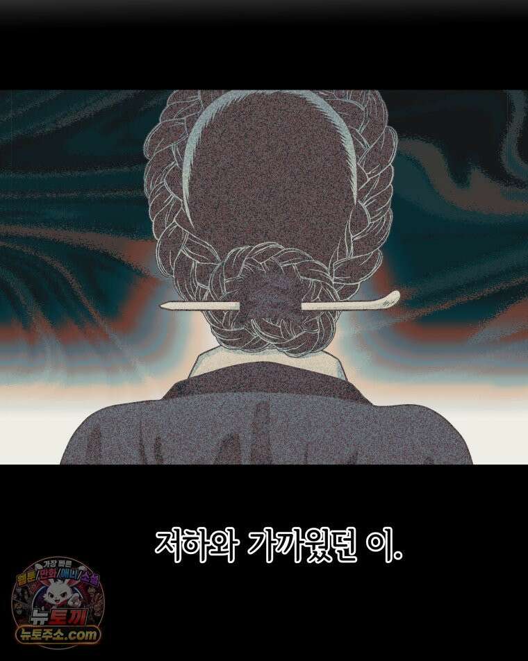 세자, 죽이기 14화 24