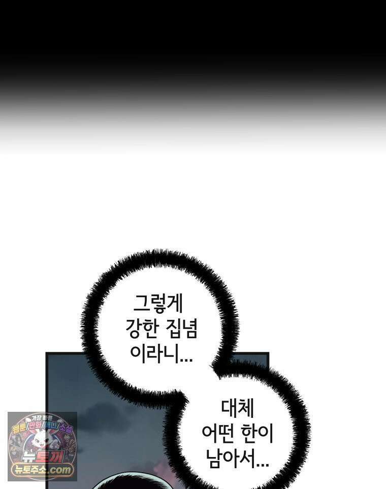 세자, 죽이기 14화 26