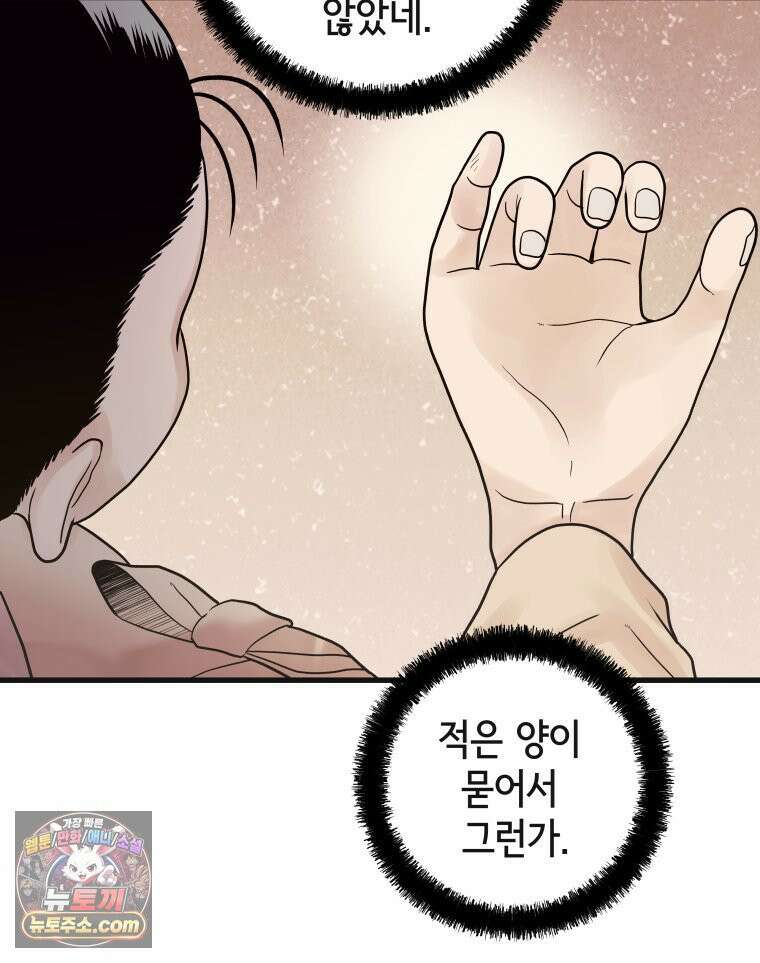 세자, 죽이기 14화 30