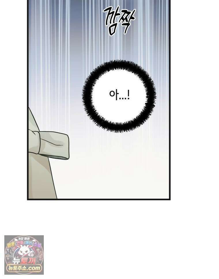 세자, 죽이기 14화 32