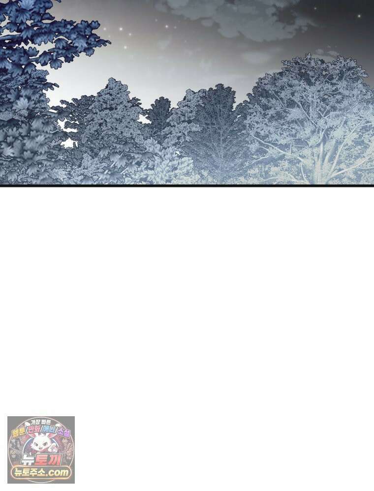 세자, 죽이기 14화 34