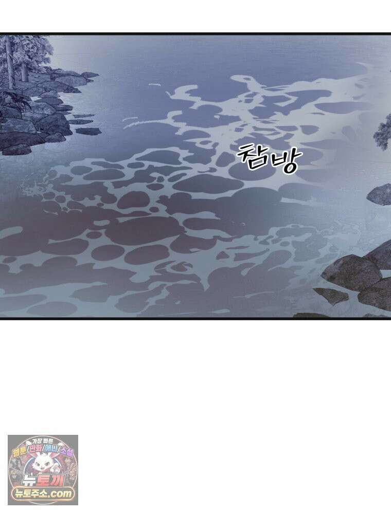 세자, 죽이기 14화 35