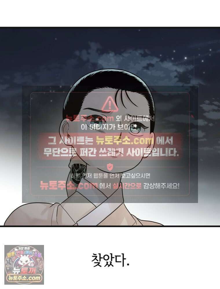 세자, 죽이기 14화 38