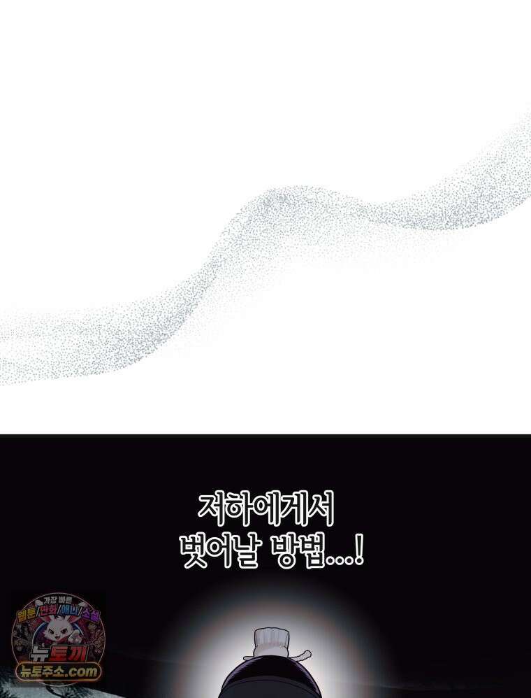 세자, 죽이기 14화 39
