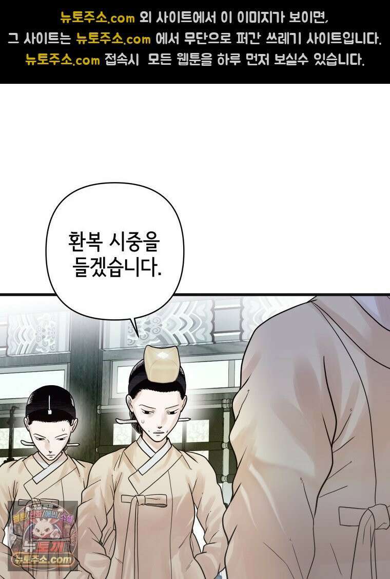 세자, 죽이기 14화 41
