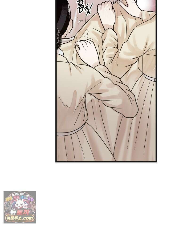 세자, 죽이기 14화 45