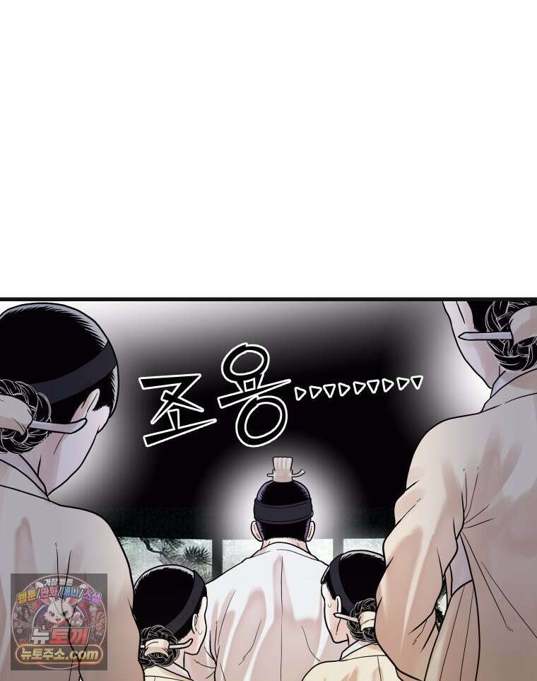 세자, 죽이기 14화 46
