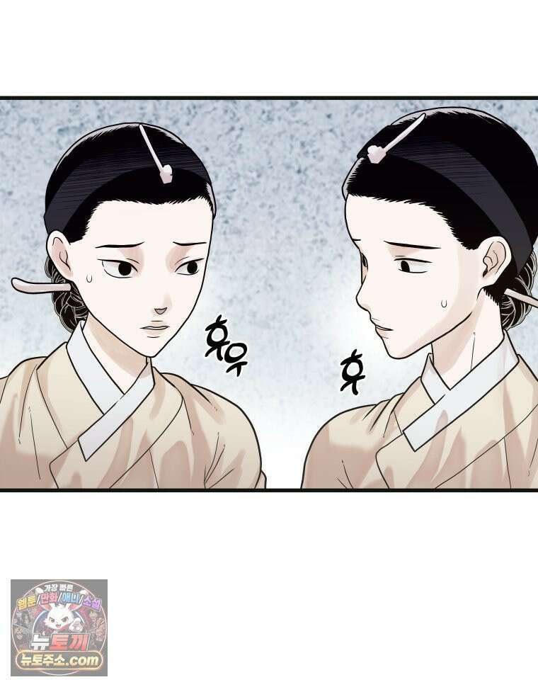 세자, 죽이기 14화 48