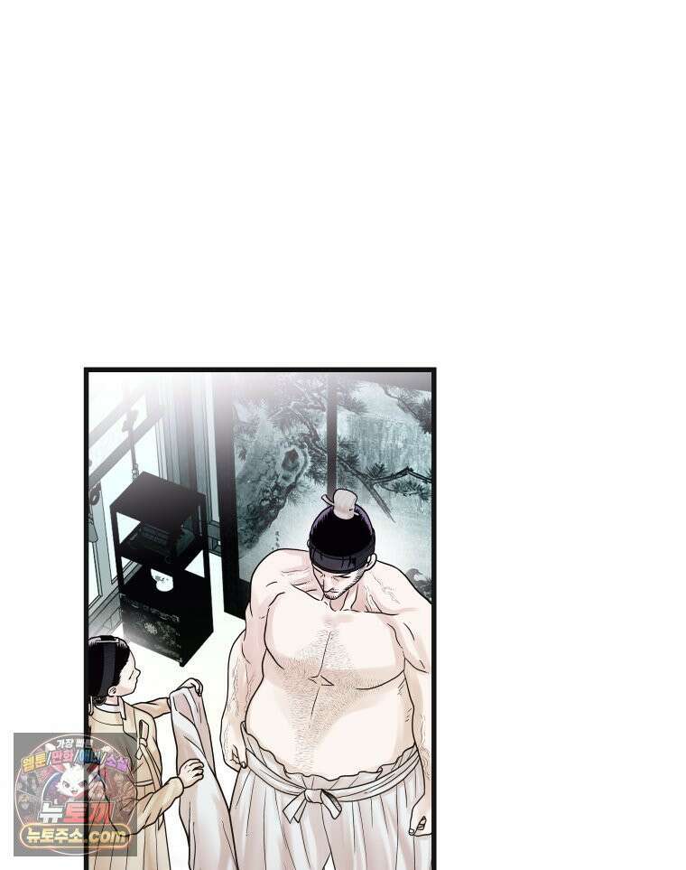 세자, 죽이기 14화 49