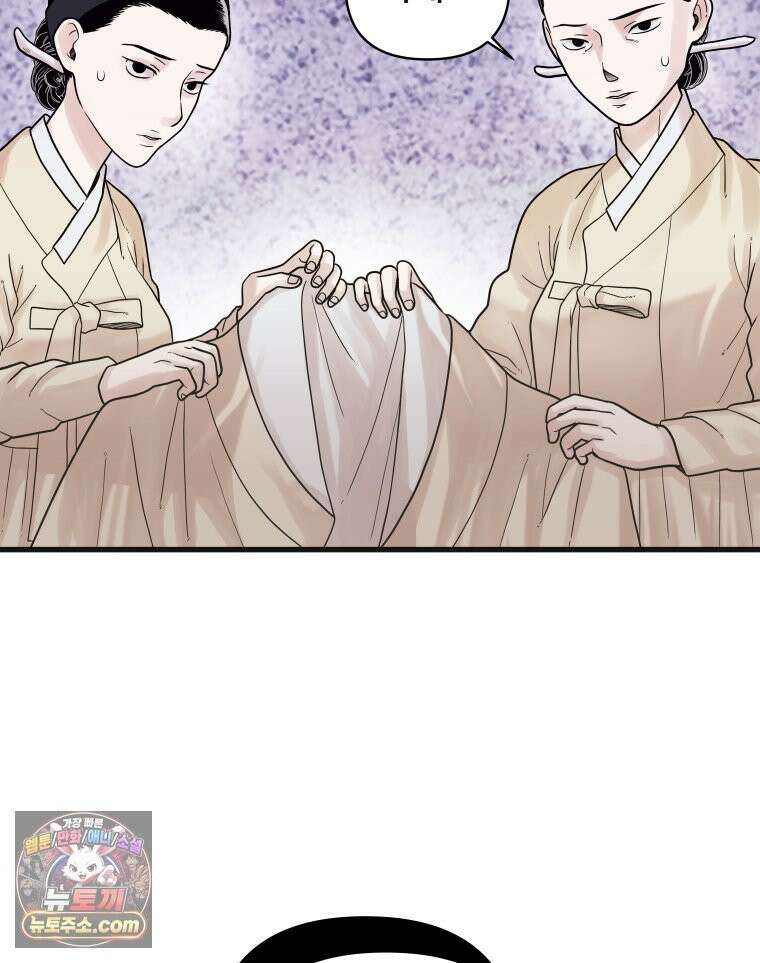 세자, 죽이기 14화 53