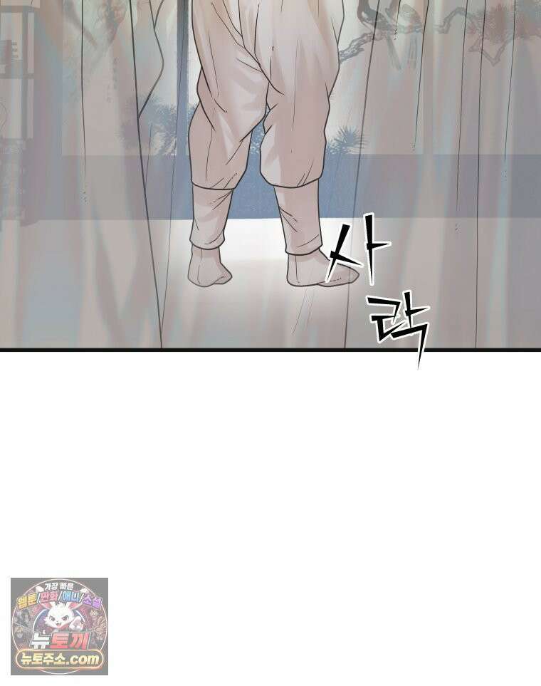 세자, 죽이기 14화 55