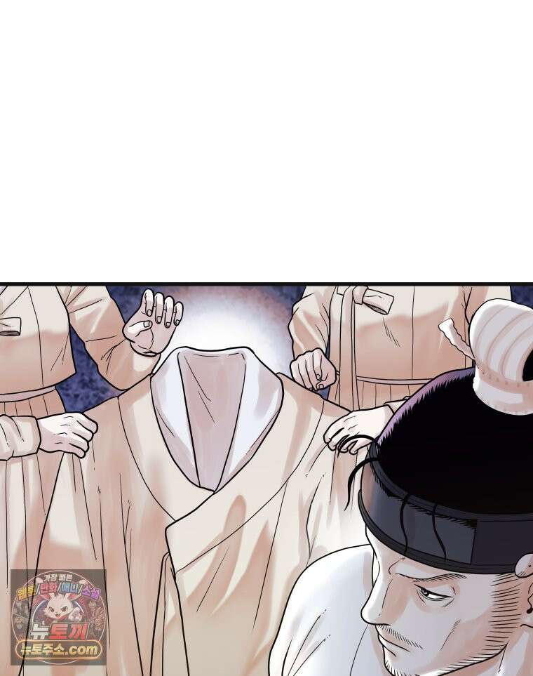 세자, 죽이기 14화 57