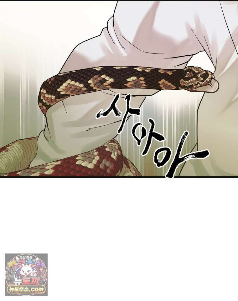 세자, 죽이기 14화 59