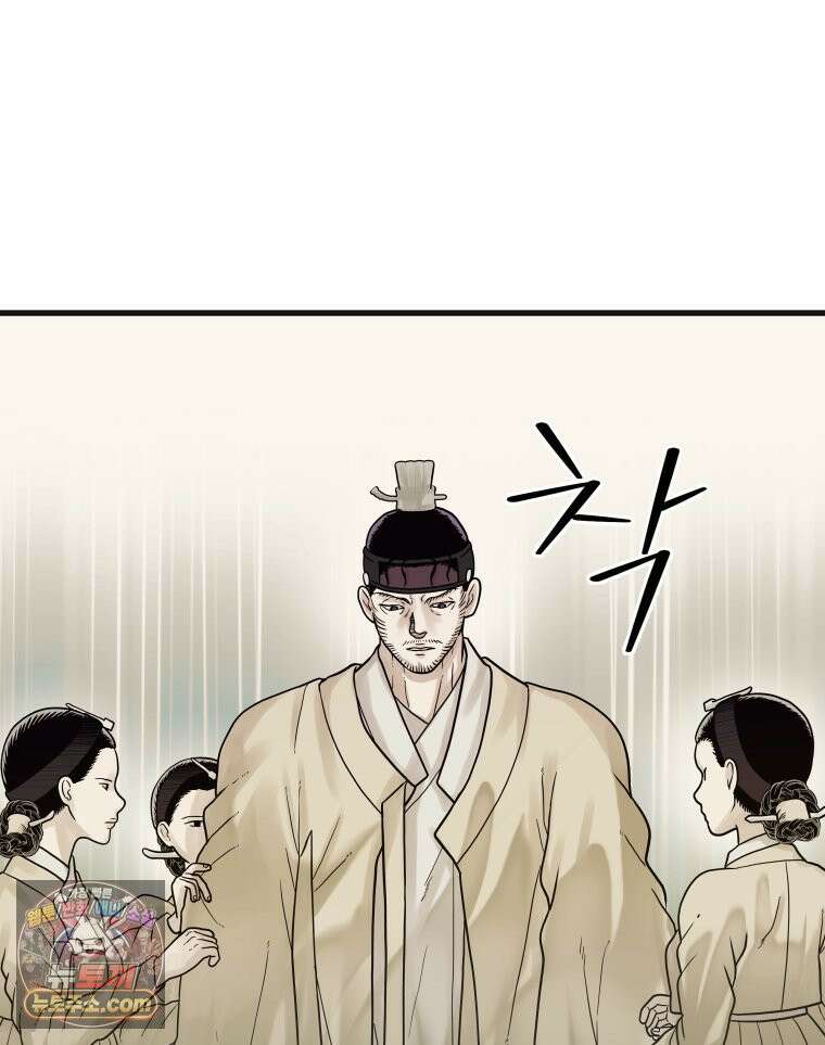 세자, 죽이기 14화 60