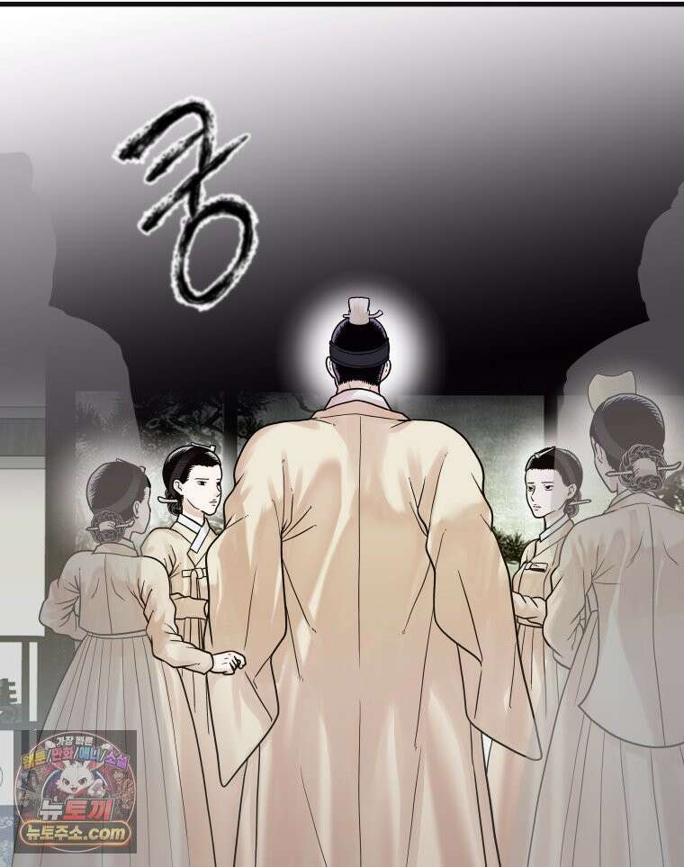 세자, 죽이기 14화 62