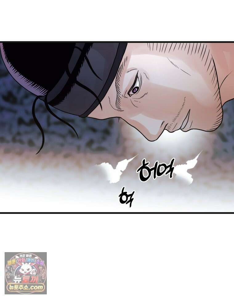 세자, 죽이기 14화 72