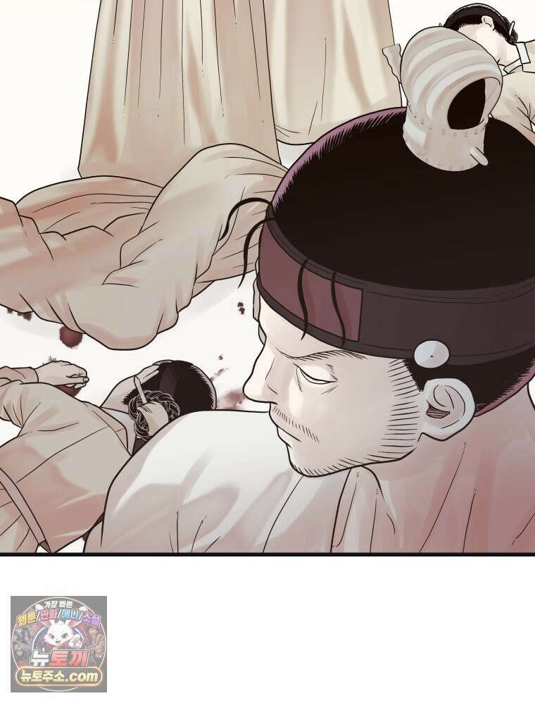 세자, 죽이기 14화 74
