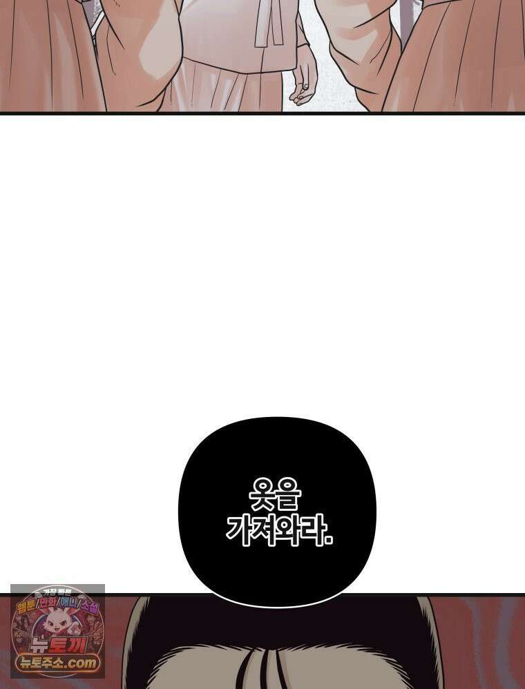 세자, 죽이기 14화 76
