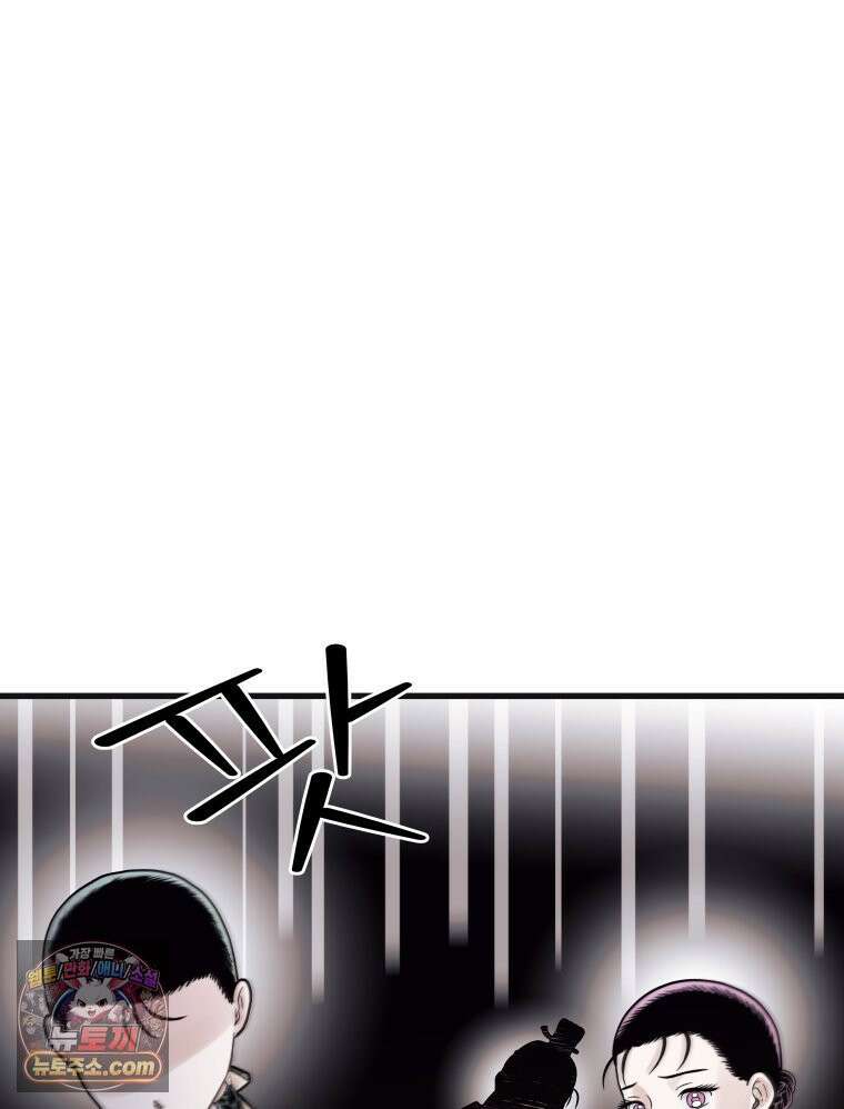 세자, 죽이기 14화 79