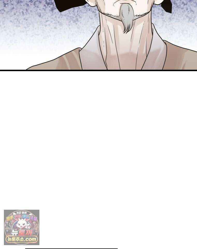 세자, 죽이기 19화 2