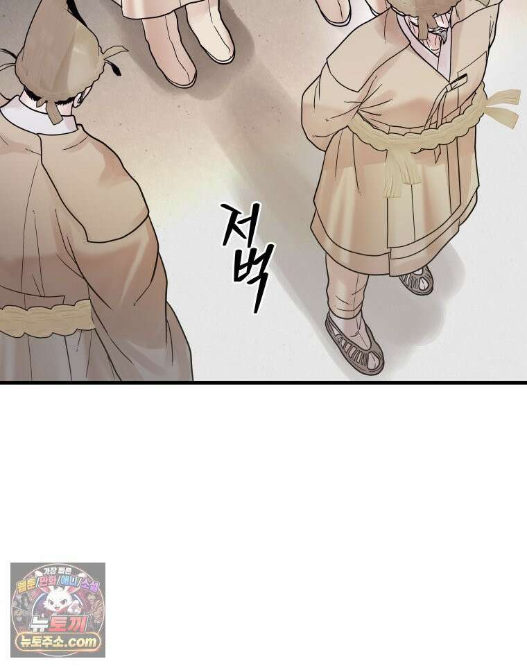 세자, 죽이기 19화 5