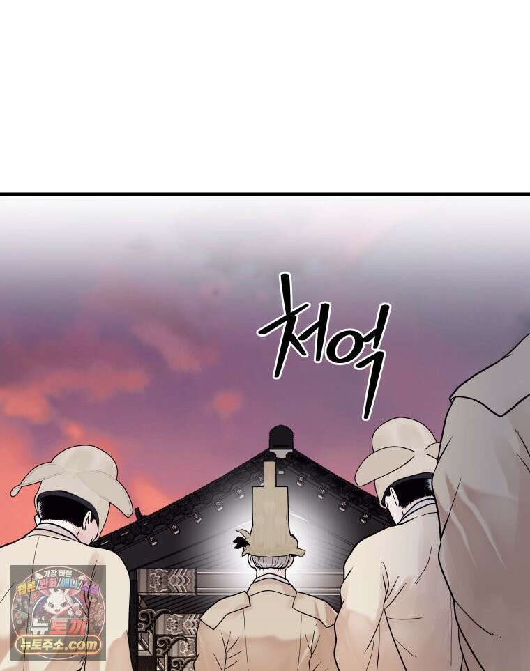 세자, 죽이기 19화 6