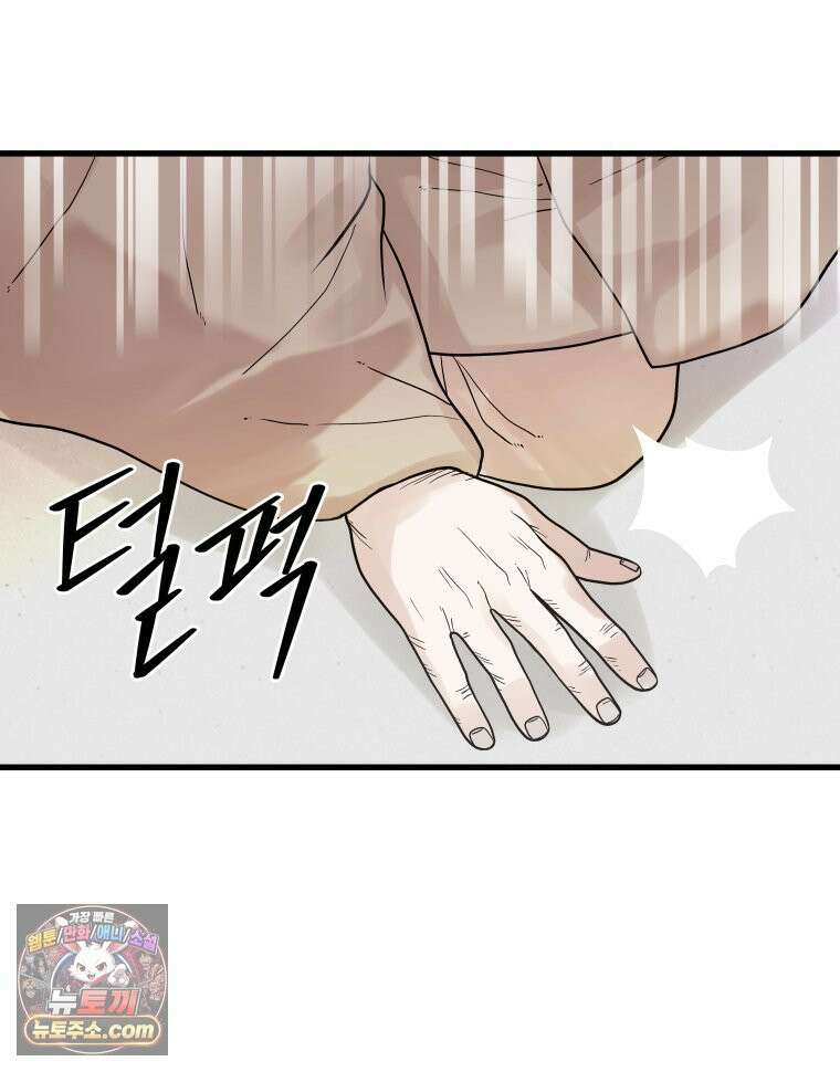 세자, 죽이기 19화 8